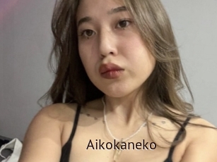 Aikokaneko